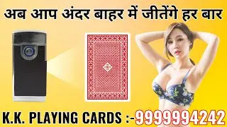 Cheating Playing Cards Game Lighter Scanner Cheating Playing Cards Delhi India Ph:-9999994242
