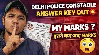 Delhi Police मेरे मार्क्स 🥲😱कम आए|| Delhi Police Constable My Score 💥|| Delhi Police Constable 2025