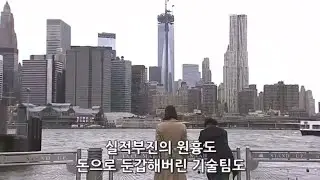 리치 맨, 푸어 우먼 in 뉴욕 (2012) 8화