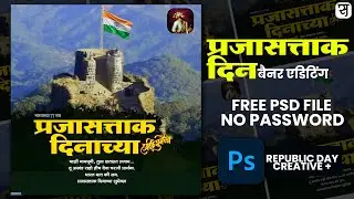 26 January Banner Editing | Republic Day Banner Editing | 26 January Republic Day Banner Editing