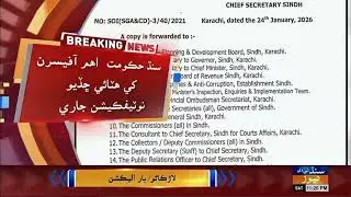 Sindh hukumat aham officers ke hatai chhadio, notification jari