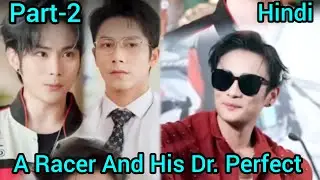 A Racer And His Dr. Perfect part-2 explained in Hindi 💕 #blseries, #bldrama, 
