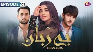 Bezuban - Episode 109 | Aplus Dramas | Usama, Nawal, Junaid, Mahlaqa | CJ1O | Pakistani Drama