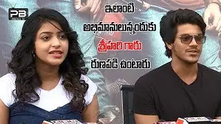 Rajdoot Movie Press Meet || Meghamsh Srihari || Nakshatra