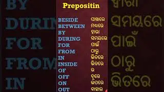 preposition words meaning in odia