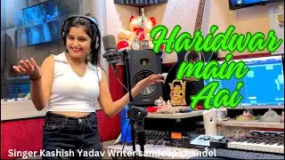 Haridwar Main Aai // Kashish Yadav Sandeep Chandel New Bhole baba bhajan 2024