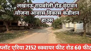 Lucknow Vrindavan Yojana Awaaz Vikas Raebareli Road Awas Vikas Condition House