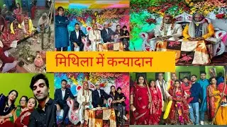 &ldquo;Mithila Mein Kanyadan 🌼 | पवित्र विवाह संस्कार | Maithili Wedding Ritual | (Part-2)