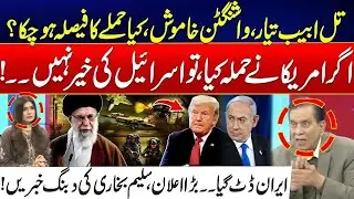 US Vs Iran - Major Alert! Israel Prepares - Iran Issues Strong Warning -Salim Bukhari Fiery Analysis