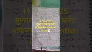 11 Sept 2025 || current affairs handwritten notes 📝 revision class|| Short video viral