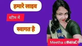 Meetha official  is live