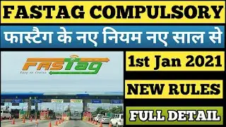 FASTAG NEW UPDATE 2021 | fastag new rule I Fastag update new year I fastag I Insurance I 2020