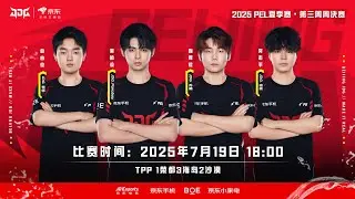 PARABOY POV 2025 PEL SUMMER REGULAR SEASON | WEEK 3 FINALS DAY2