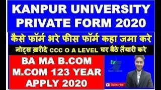 CSJM KANPUR UNIVERSITY PRIVATE FORM APPLY ONLINE 2019-2020 (BA,MA,B.COM,.COM) FULL PROCESS IN HINDI