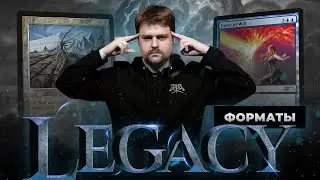 ЛЕГАСИ | Grixis Delver VS Rainbow Depths | Все о формате | MTG LEGACY