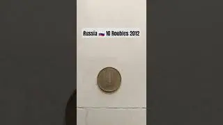 2012 | 10 Roubles Russian Coin 🪙🇷🇺 #viralshort  #numismatics #coins #russia