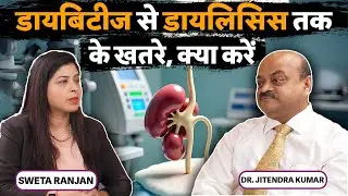 140 Million Indians at Risk: The Truth About Chronic Kidney Disease | Dr Jitendra Kumar | DIALOGUS
