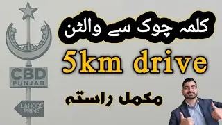 CBD LAHORE UPDATE. From kalma chowk to walton through CVD. #cbdpunjab #cbdlahore #cbdupdate  #lhr
