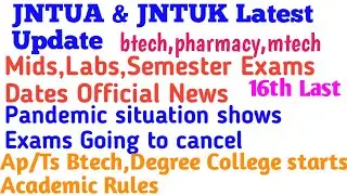 JNTUA Exam Dates 2020 | JNTUK Btech | Jntuk Bpharmacy jntuk mtech ,mids labs semister exam datesNews