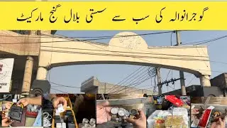Cheapest Market in Gujranwala