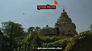 #कोलाबा_किल्ला #अलिबाग_भेट #मराठा_इतिहास #समुद्रकिनारा #किल्ल्यांची_सफर#KulabaFort #KolabaFort