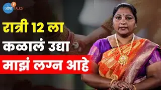 सासऱ्यांच्या मृत्यूला मलाच जबाबदार ठरवलं | Vandana Turambe | Josh Talks Marathi