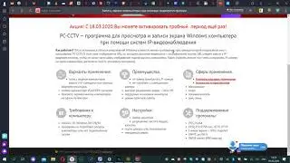 PC CCTV - виртуальная IP-камера. То, что не удалось VLC и OBS. Первое знакомство.