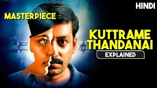 Baap Level Twist | Award Winning Masterpiece Crime Thriller Film | Movie Explained in Hindi | HBH