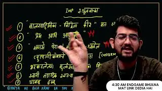 ✅20th FEB MARATHI IMPORTANT QUESTIONS BOARDS 2026 | EVERGREEN TOPICS | STULVACAHAN and APPRECIATION