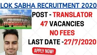 LOK SABHA TRANSLATOR VACANCY 2020