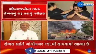 TRP game zone fire tragedy; Know what is DNA test that is underway for identification of deceased
