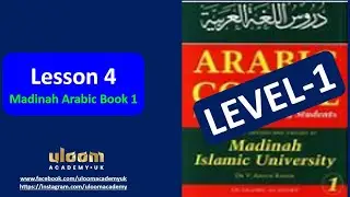 Lesson 4 - Madinah Arabic Book 1 Course
