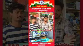 TAB Er dame Computer / Student Offer 💥 / Best Computer Shop in Kolkata Viral Shop #tab