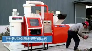 High Quality Cable Wire Recycling Machine