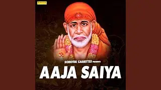 Sai Baba Bolo