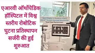 World Class Robotic Knee Replacement Surgery launched at ARV Orthopaedic Hospital