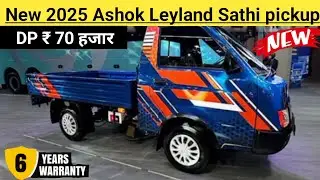 Ashok Leyland Saathi Mini Pickup Review | 2025 Price | EMI ₹ 10 thousand | Saathi Cargo Specifica...
