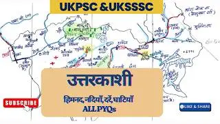 UKSSSC VDO VPDO Patwari Lekhapl | Most important Topics | #uksssc