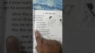 prathmic/poem/भाग - 2/मीठी बोली बोलो -3