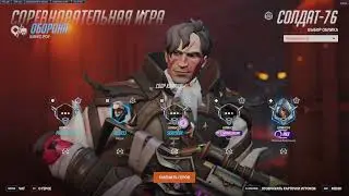 Потненькая✅40/7 k/d ✅ 20k dammage ✅ Kings Row ✅ Sold76 Gameplay✅D3 ✅