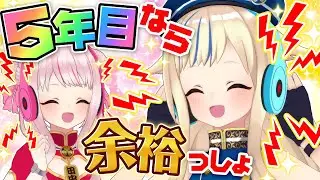 【4周年】今ならイヤホンガンガン伝言ゲームなんて余裕っしょ！