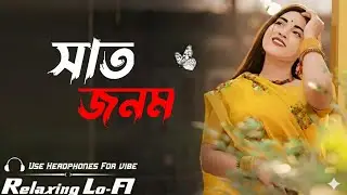সাত জনম | Saat Jonom | Bengali Romantic Music Video | Soulmate Love