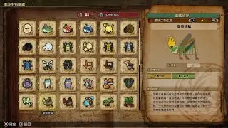 皇帝蚱蜢 (Emperor Hopper) 捕捉參考 #mhwilds #魔物獵人荒野 #環境生物 #EndemicLife