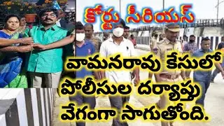 advocate Vaman Rao case updates I NuthanTV
