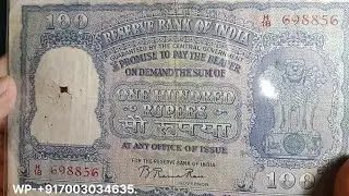 Very Rare Indian Notes and Coins. (H) 100 Rs Note B. Rama Rao.