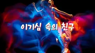 너 멋대로 살아 (Original Rap) | Live Your Way (Original Rap) | #kpop 