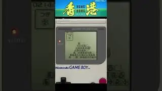 Hong Kong (1990 Tokuma Shoten) [All the Game Boy Shorts]