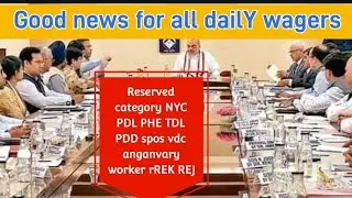 Good news for j&k daily wagers parmenants | Employees Daily Wagers Regularisation Policy