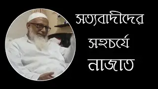 ইসলাহী বয়ান। হযরত মাওঃ ইয়াকুব চাটগামী হাফি . স্থান -তালোরা বড় মাদ্রাসা বগুড়া 14 August 2025