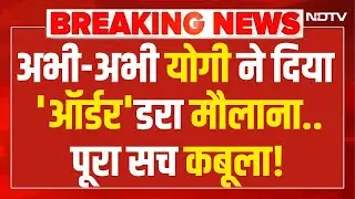 Bareilly Bulldozer Action LIVE: बरेली बुलडोजर एक्शन पर अभी-अभी आई बड़ी खबर | Tauqeer Raza Khan